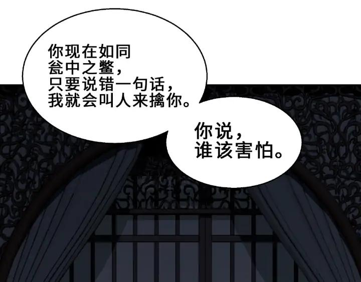魂兵之戈（最新版）韩漫全集-31话 传说中的千宿（上）无删减无遮挡章节图片 