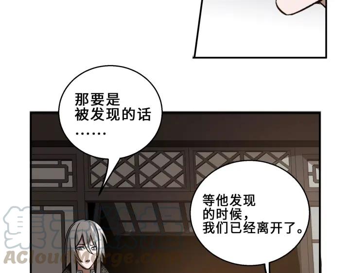 魂兵之戈（最新版）韩漫全集-31话 传说中的千宿（上）无删减无遮挡章节图片 