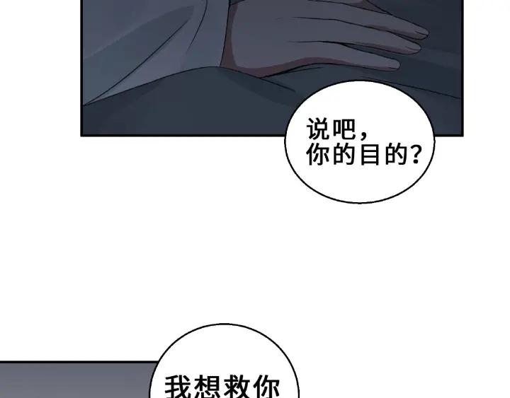 魂兵之戈（最新版）韩漫全集-31话 传说中的千宿（上）无删减无遮挡章节图片 