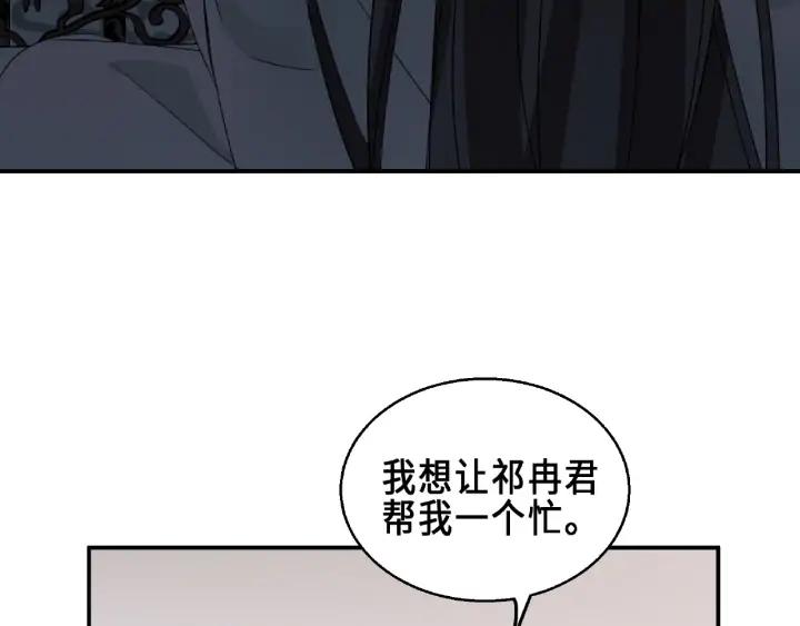 魂兵之戈（最新版）韩漫全集-31话 传说中的千宿（上）无删减无遮挡章节图片 