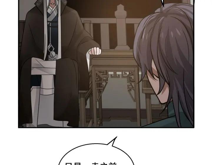 魂兵之戈（最新版）韩漫全集-31话 传说中的千宿（上）无删减无遮挡章节图片 