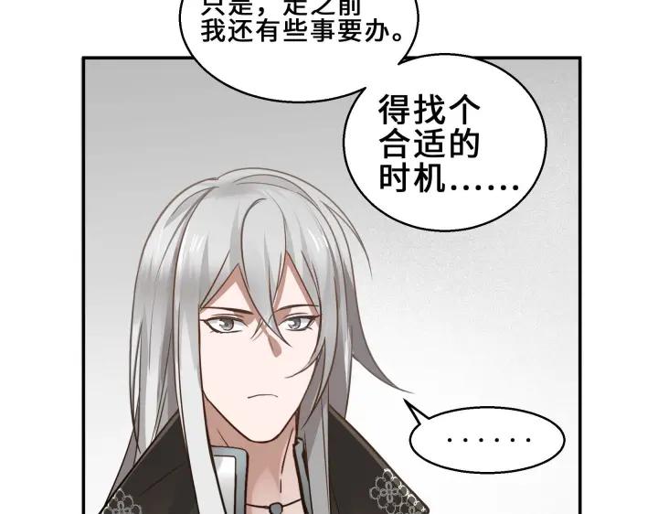 魂兵之戈（最新版）韩漫全集-31话 传说中的千宿（上）无删减无遮挡章节图片 