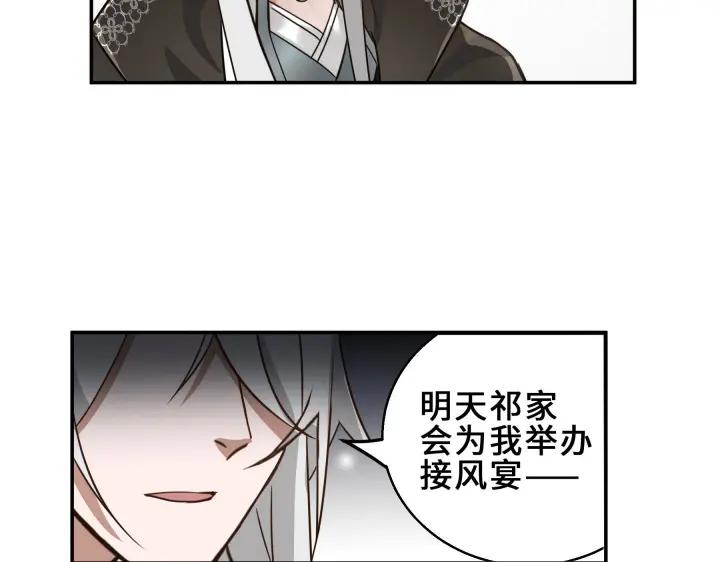 魂兵之戈（最新版）韩漫全集-31话 传说中的千宿（上）无删减无遮挡章节图片 