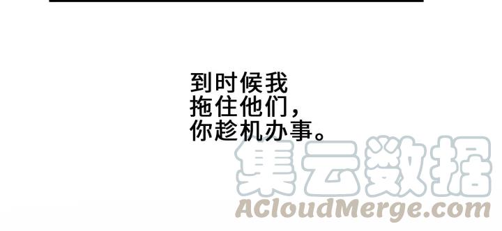 魂兵之戈（最新版）韩漫全集-31话 传说中的千宿（上）无删减无遮挡章节图片 