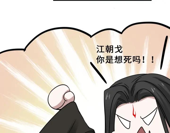 魂兵之戈（最新版）韩漫全集-31话 传说中的千宿（下）无删减无遮挡章节图片 