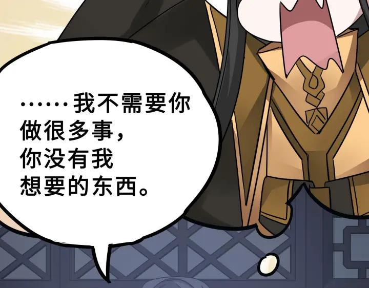 魂兵之戈（最新版）韩漫全集-31话 传说中的千宿（下）无删减无遮挡章节图片 