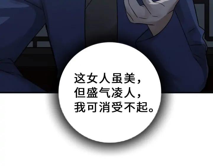 魂兵之戈（最新版）韩漫全集-31话 传说中的千宿（下）无删减无遮挡章节图片 
