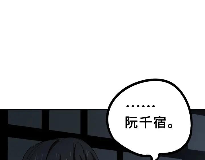 魂兵之戈（最新版）韩漫全集-31话 传说中的千宿（下）无删减无遮挡章节图片 