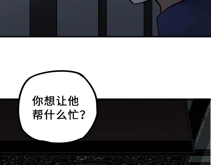 魂兵之戈（最新版）韩漫全集-31话 传说中的千宿（下）无删减无遮挡章节图片 