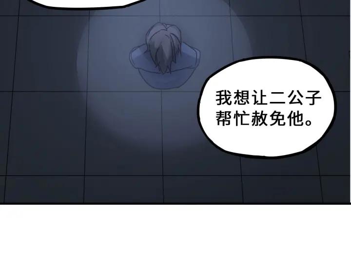 魂兵之戈（最新版）韩漫全集-31话 传说中的千宿（下）无删减无遮挡章节图片 