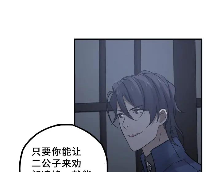 魂兵之戈（最新版）韩漫全集-31话 传说中的千宿（下）无删减无遮挡章节图片 