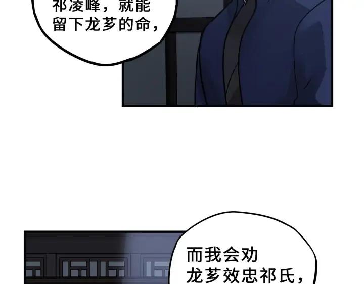 魂兵之戈（最新版）韩漫全集-31话 传说中的千宿（下）无删减无遮挡章节图片 
