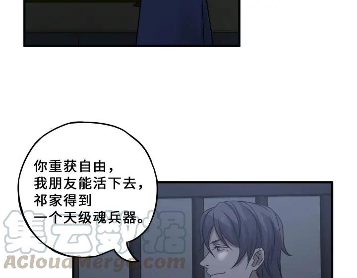魂兵之戈（最新版）韩漫全集-31话 传说中的千宿（下）无删减无遮挡章节图片 