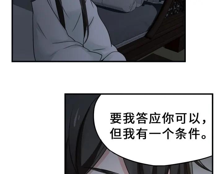 魂兵之戈（最新版）韩漫全集-31话 传说中的千宿（下）无删减无遮挡章节图片 