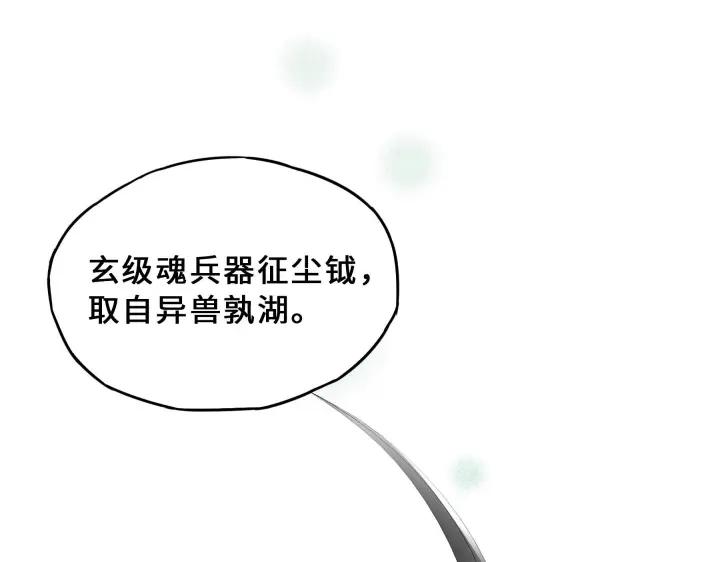 魂兵之戈（最新版）韩漫全集-31话 传说中的千宿（下）无删减无遮挡章节图片 