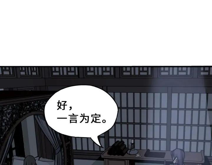 魂兵之戈（最新版）韩漫全集-31话 传说中的千宿（下）无删减无遮挡章节图片 