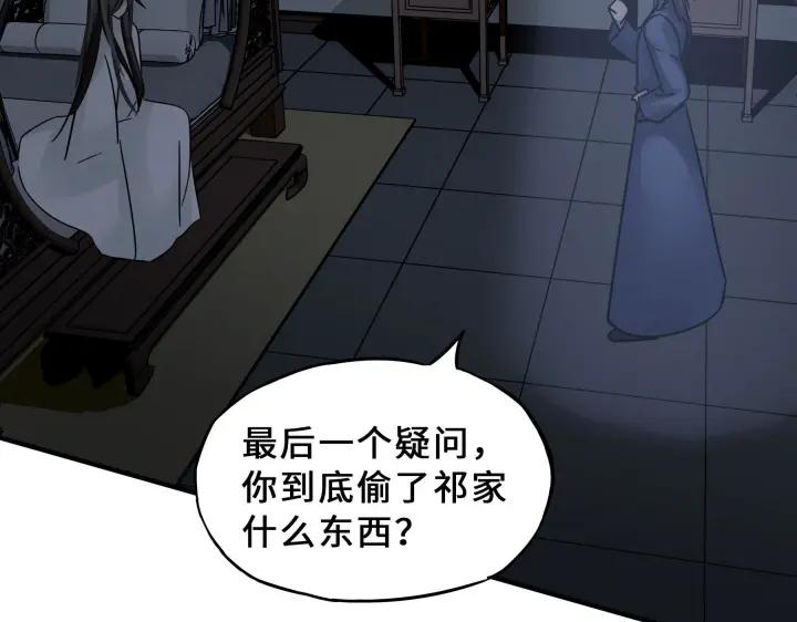 魂兵之戈（最新版）韩漫全集-31话 传说中的千宿（下）无删减无遮挡章节图片 