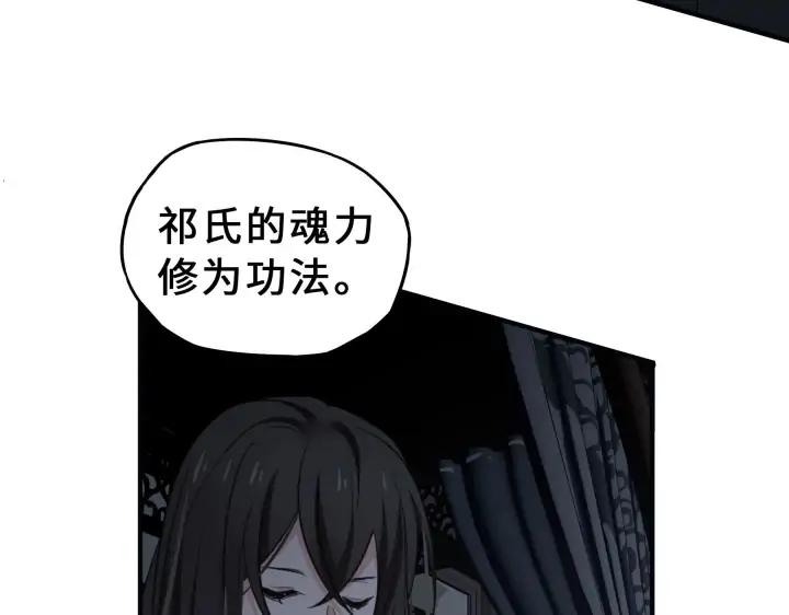 魂兵之戈（最新版）韩漫全集-31话 传说中的千宿（下）无删减无遮挡章节图片 