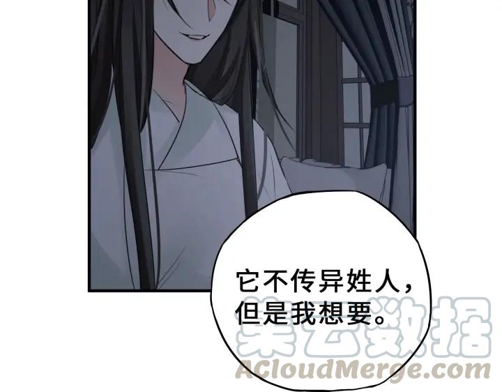 魂兵之戈（最新版）韩漫全集-31话 传说中的千宿（下）无删减无遮挡章节图片 