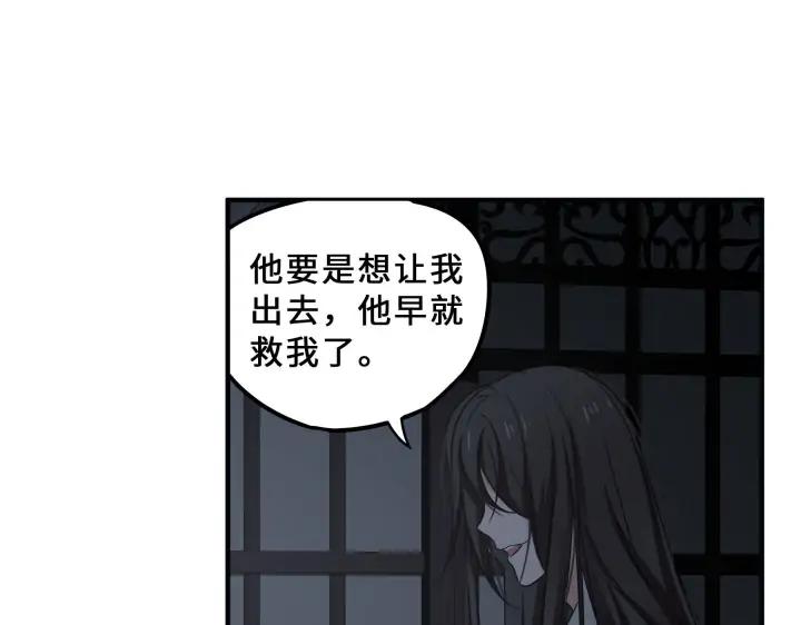 魂兵之戈（最新版）韩漫全集-31话 传说中的千宿（下）无删减无遮挡章节图片 