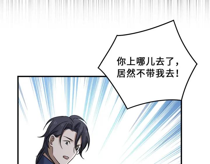 魂兵之戈（最新版）韩漫全集-31话 传说中的千宿（下）无删减无遮挡章节图片 