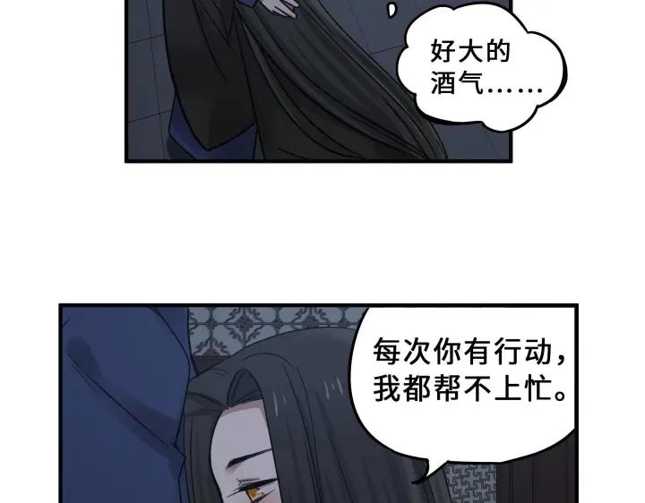 魂兵之戈（最新版）韩漫全集-31话 传说中的千宿（下）无删减无遮挡章节图片 