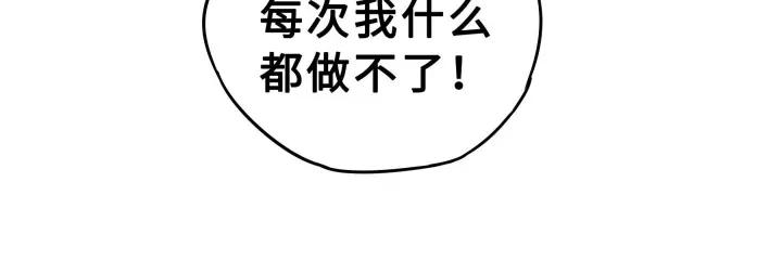 魂兵之戈（最新版）韩漫全集-31话 传说中的千宿（下）无删减无遮挡章节图片 