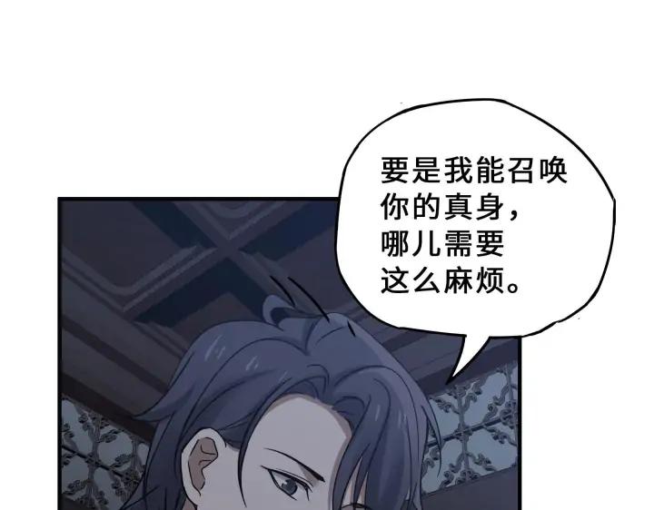 魂兵之戈（最新版）韩漫全集-31话 传说中的千宿（下）无删减无遮挡章节图片 