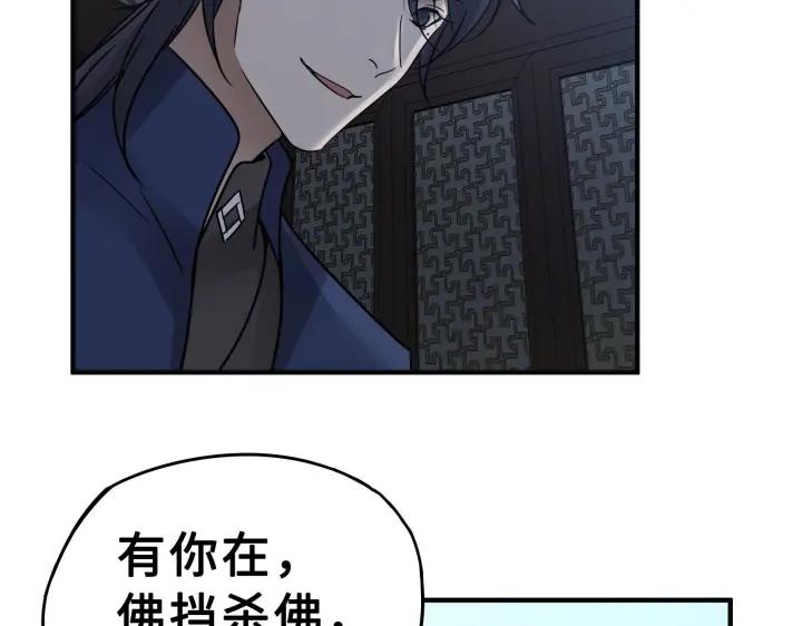 魂兵之戈（最新版）韩漫全集-31话 传说中的千宿（下）无删减无遮挡章节图片 