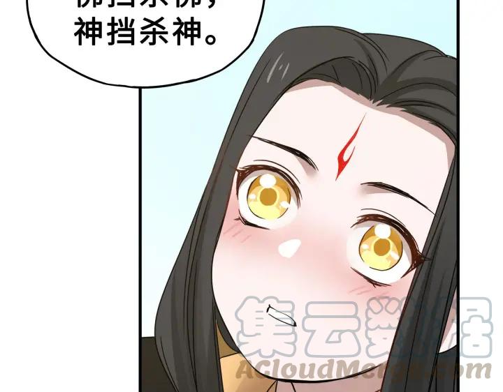 魂兵之戈（最新版）韩漫全集-31话 传说中的千宿（下）无删减无遮挡章节图片 