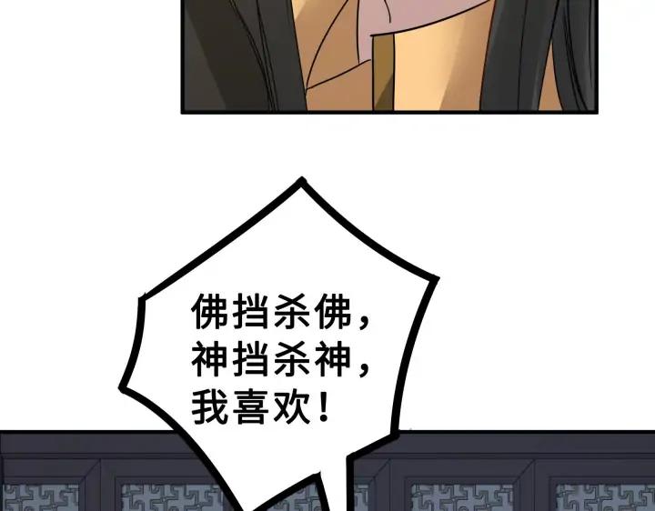 魂兵之戈（最新版）韩漫全集-31话 传说中的千宿（下）无删减无遮挡章节图片 