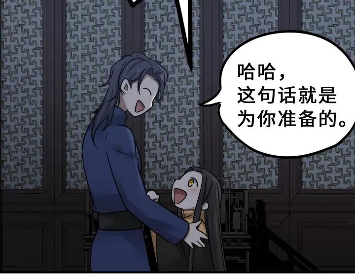 魂兵之戈（最新版）韩漫全集-31话 传说中的千宿（下）无删减无遮挡章节图片 