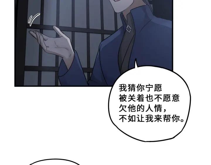 魂兵之戈（最新版）韩漫全集-31话 传说中的千宿（下）无删减无遮挡章节图片 
