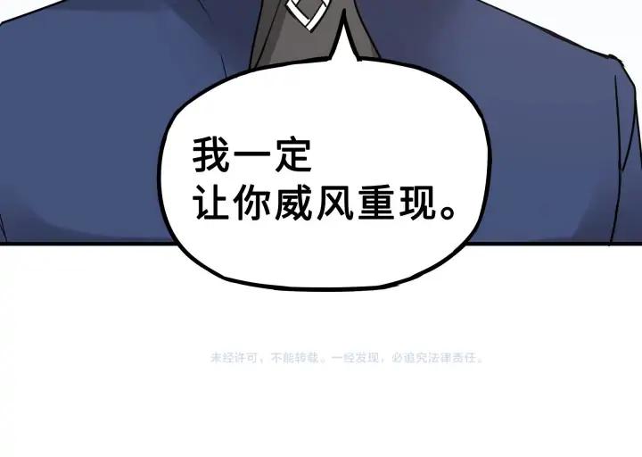 魂兵之戈（最新版）韩漫全集-31话 传说中的千宿（下）无删减无遮挡章节图片 