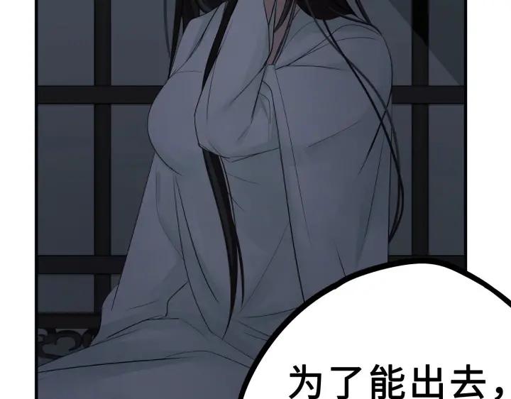 魂兵之戈（最新版）韩漫全集-31话 传说中的千宿（下）无删减无遮挡章节图片 