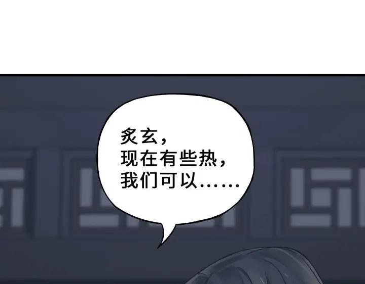 魂兵之戈（最新版）韩漫全集-32话 营救小伙伴（上）无删减无遮挡章节图片 