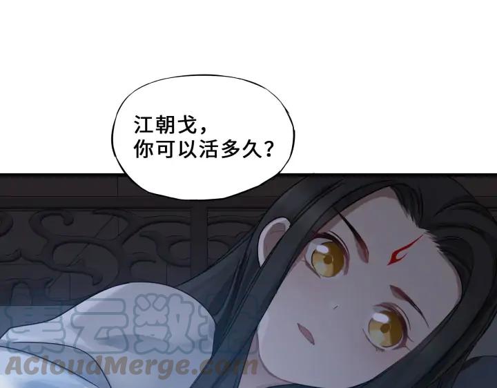 魂兵之戈（最新版）韩漫全集-32话 营救小伙伴（上）无删减无遮挡章节图片 