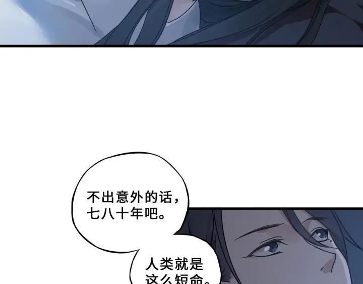 魂兵之戈（最新版）韩漫全集-32话 营救小伙伴（上）无删减无遮挡章节图片 