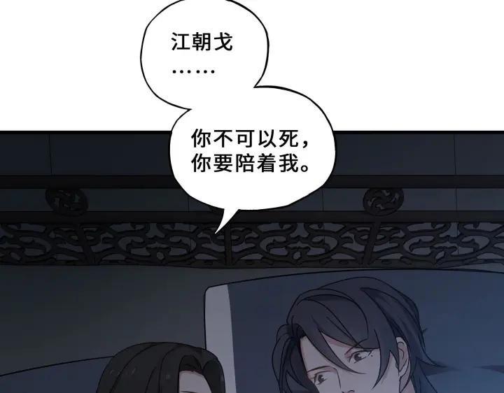 魂兵之戈（最新版）韩漫全集-32话 营救小伙伴（上）无删减无遮挡章节图片 