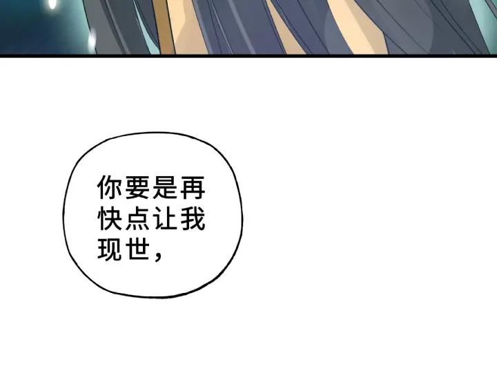 魂兵之戈（最新版）韩漫全集-32话 营救小伙伴（上）无删减无遮挡章节图片 