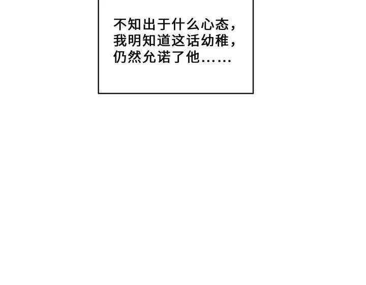 魂兵之戈（最新版）韩漫全集-32话 营救小伙伴（上）无删减无遮挡章节图片 