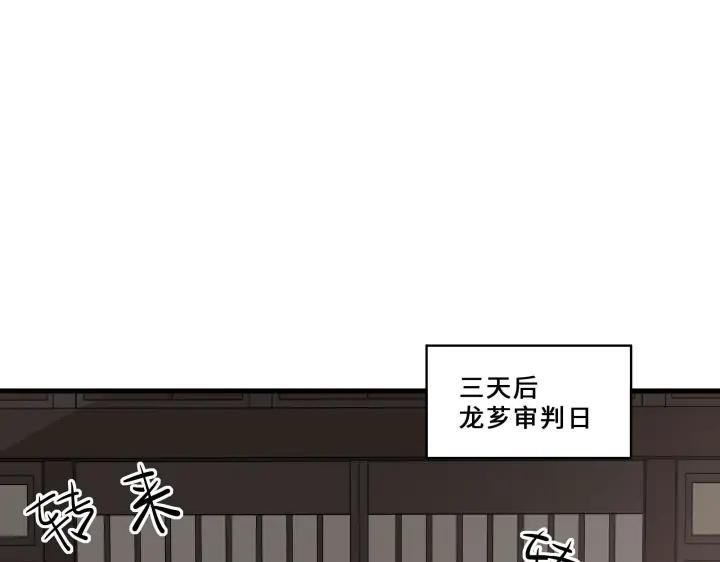 魂兵之戈（最新版）韩漫全集-32话 营救小伙伴（上）无删减无遮挡章节图片 
