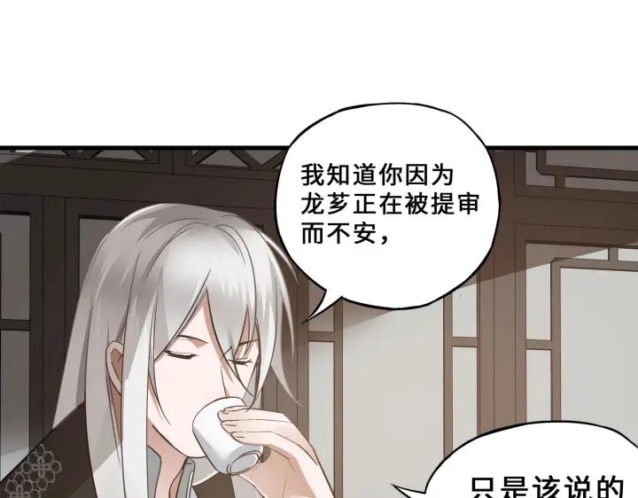 魂兵之戈（最新版）韩漫全集-32话 营救小伙伴（上）无删减无遮挡章节图片 