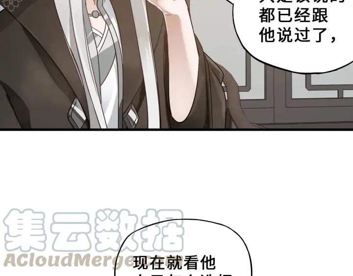 魂兵之戈（最新版）韩漫全集-32话 营救小伙伴（上）无删减无遮挡章节图片 
