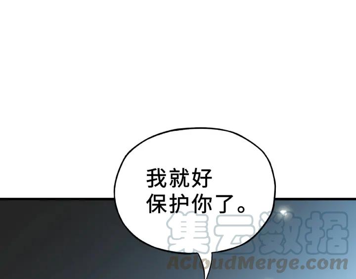 魂兵之戈（最新版）韩漫全集-32话 营救小伙伴（上）无删减无遮挡章节图片 