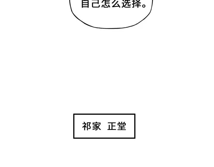 魂兵之戈（最新版）韩漫全集-32话 营救小伙伴（上）无删减无遮挡章节图片 