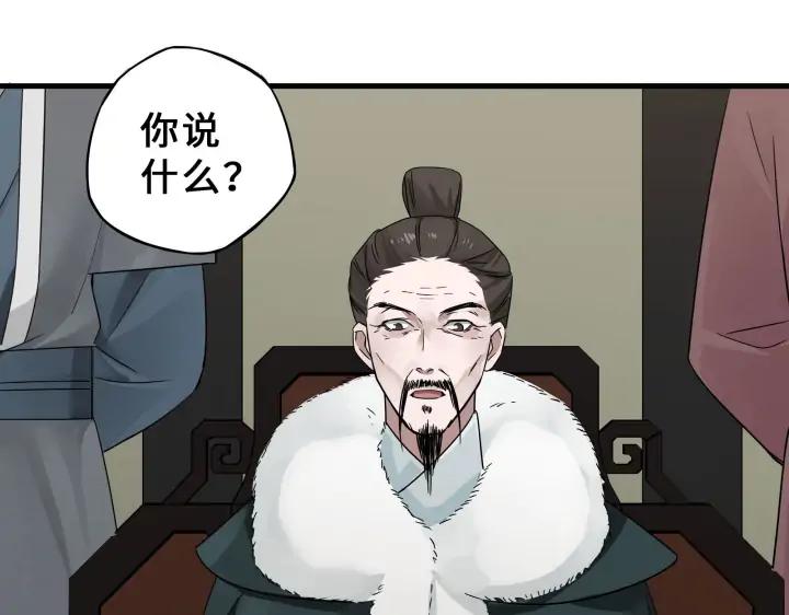 魂兵之戈（最新版）韩漫全集-32话 营救小伙伴（上）无删减无遮挡章节图片 