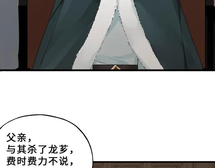 魂兵之戈（最新版）韩漫全集-32话 营救小伙伴（上）无删减无遮挡章节图片 