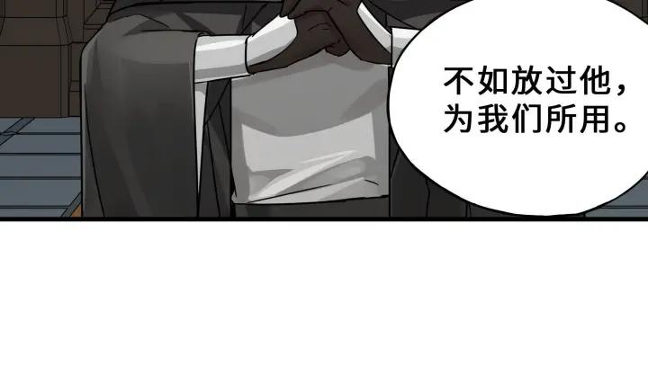 魂兵之戈（最新版）韩漫全集-32话 营救小伙伴（上）无删减无遮挡章节图片 