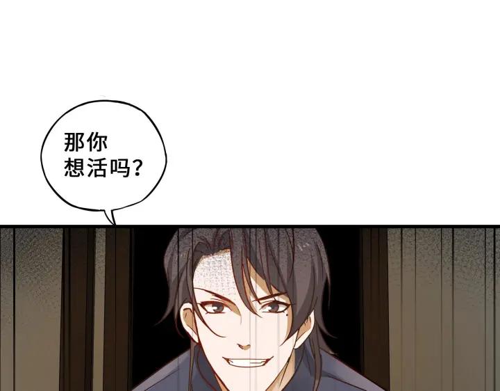 魂兵之戈（最新版）韩漫全集-32话 营救小伙伴（上）无删减无遮挡章节图片 